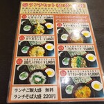 須坂屋そば - ランチセット