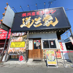 横浜家系ラーメン 道三家 - 外観☆
