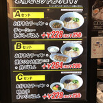 ラーメン エクスプレス 博多 一風堂 - メニュー2