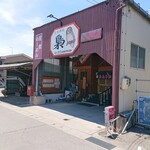 梟 - 