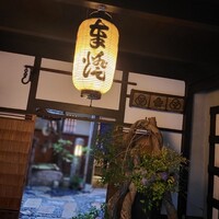 さえき - 
