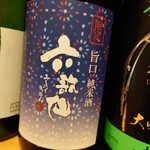 かぶと - 2108酒2