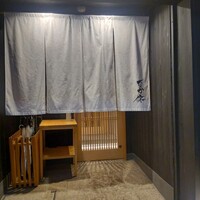 なか條 -  なか條 -