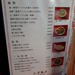 五香飯店 - 