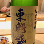 すが弥 - 千葉の銘酒