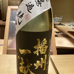 澤いち - 播州一献　無濾過　純米大吟醸