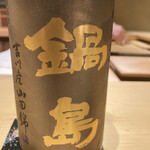 澤いち - 鍋島　純米大吟醸