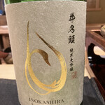 澤いち - 井の頭　純米大吟醸