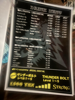 h Thunder Bolt - 