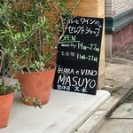 BIRRA e VINO MASUYO - 