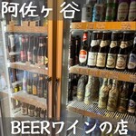 BIRRA e VINO MASUYO - 