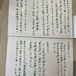 いのちノ中華そば 龍ノ谷 - 説明