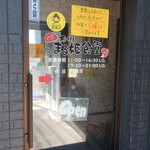 石州 まる姫食堂 - 入口