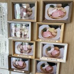 いのちノ中華そば 龍ノ谷 - 写真メニュー