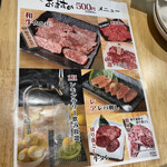 Yakiniku Shuka Meikouen - 