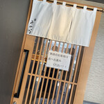 梅田 鮨 個室 みや川 - 