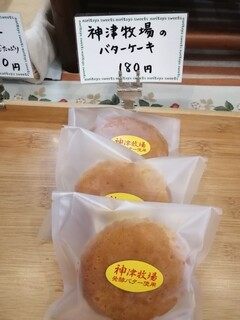 成田屋 - バターケーキ