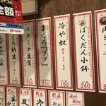 元祖立ち飲み屋 - 