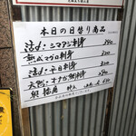 元祖立ち飲み屋 - 