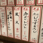 元祖立ち飲み屋 - 