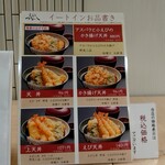 Tempura Tsuna Hachi - 