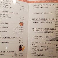 旬菜ステーキ処 らいむらいと - 