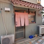 三栄 - 暖簾がないと・・・気付かず、行き過ぎちゃいます