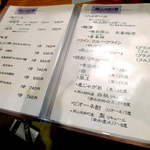 岡山料理専門店～cooking　of　art　Ikiya～ - 岡山の地ビール・地酒・地リキュールを豊富に揃える。桃太郎ハイボールも