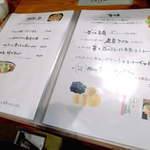 岡山料理専門店～cooking　of　art　Ikiya～ - フルーツパフェの街らしく、パフェまで注文できる。全方位のグルメを集めてある