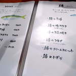 岡山料理専門店～cooking　of　art　Ikiya～ - ママカリ・さわら。ママカリというと酢漬けのイメージが強いが、焼きびたしなんて美味しそう