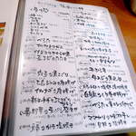 岡山料理専門店～cooking　of　art　Ikiya～ - 本日のおすすめ。季節の地物が並ぶ、乙島ジャコ、イカナゴ、子持ちイイダコ、子持ちベカ…