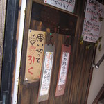 Yasai Izakaya Genki - 横からの入り口