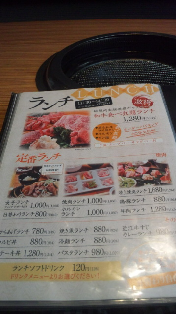 夜の食べ放題 By つららしゃん ぎんじ 福井本店 旧店名 金沢焼肉 総本家 京城園 福井口 ホルモン 食べログ