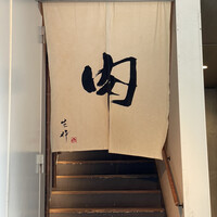 生粋 - 