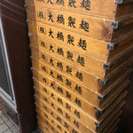 ラーメン道楽 - 