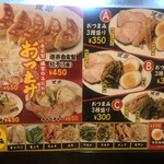 ラーメン道楽 - 