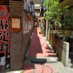Shokujidokoro Atami Gion - 渋い横路の様子
