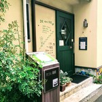 Kafe Hako Niwa - カフェ箱庭　外観