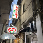 お好み焼 千草 - 