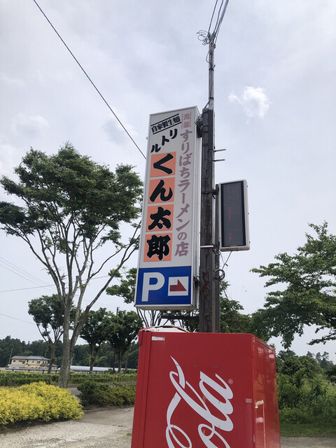 リトルくん太郎 - 庭坂（ラーメン）の写真