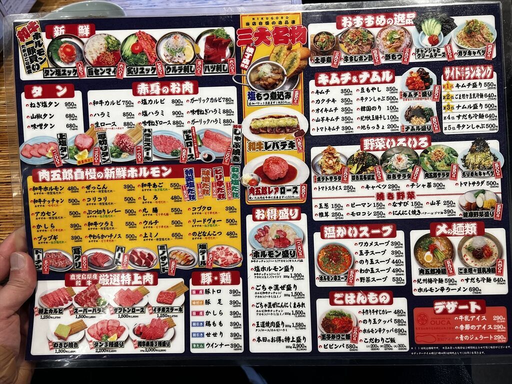肉五郎 メニュー写真 : 焼肉ホルモン 肉五郎 横丁店 - 天満/焼肉 | 食べログ