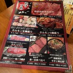 炭火焼肉ぐら - 