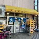 ヒザキ酒店 - お店の外観