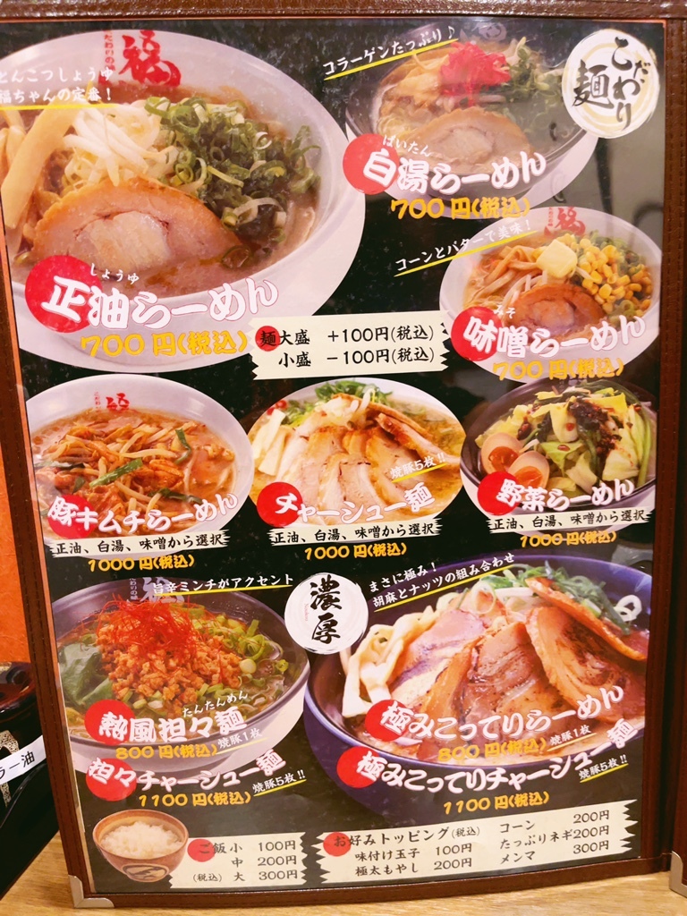 メニュー写真 : 福ちゃん 舞阪店 （ふくちゃん） - 舞阪/中華料理
