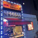 どないや - 