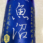 白瀧酒造 - 新潟県産米100%の純米酒 魚沼