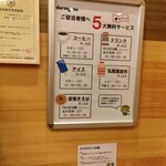 ドーミーイン - 無料サービス一覧