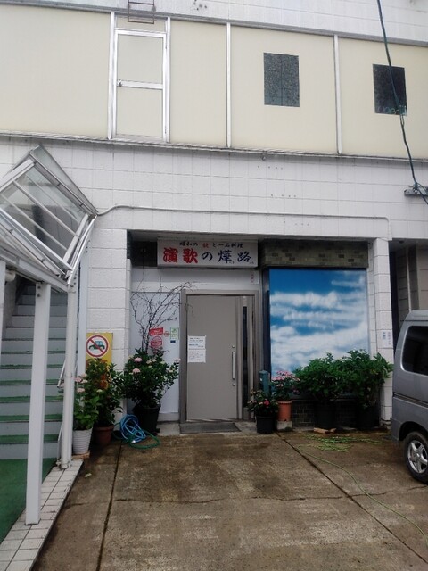 演歌 - 七日町（バー）の写真