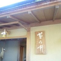 菊乃井 本店 - 玄関