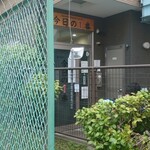 ヌードル＆スパイスカレー 今日の1番 - 